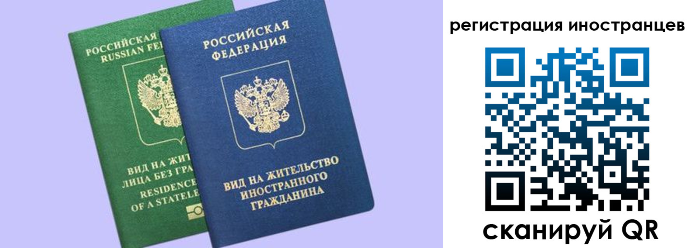 временная прописка в Находке